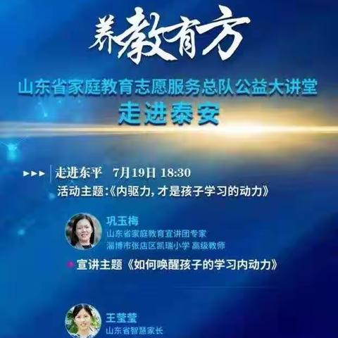 养教有方，唤醒孩子学习的内动力               ——郑家寨镇中心小学