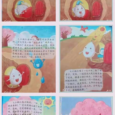 军埠口中心小学幼儿园+大班亲子活动——悦动云端，快乐无限