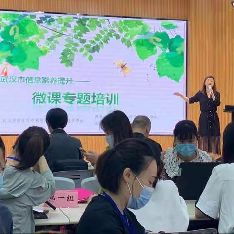 2021年武汉市信息素养提升微课专题培训（幼儿园）——第一课