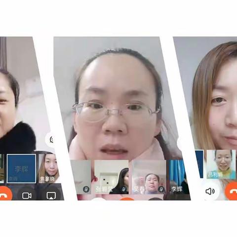 “悦”教研，越进步——洛龙区广利街小学线上教学低段语文组第二次教研会