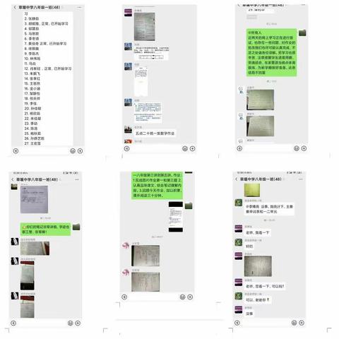 停课，不停学，我们在行动。八年级一班第一周网上学习汇总