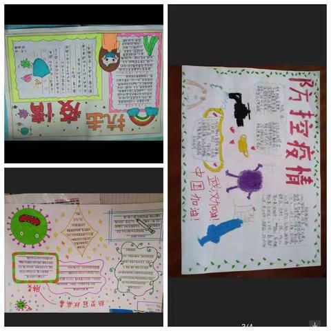 草堰中学“停课不停学”八年级一班第四周小结