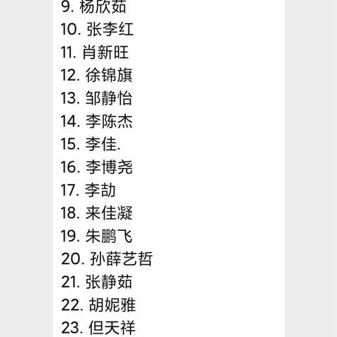草堰中学八年级一班“停课不停学”，第三周情况汇报