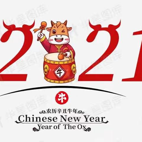 欢乐辞旧岁，巧手迎新年——记咸阳秦都金山学校 二（4）班寒假实践活动