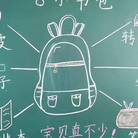 大三班家园共育