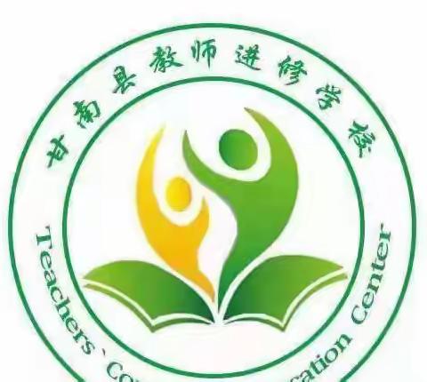 寒冬暖阳与你相遇 云上教研共促成长—甘南县小学语文学科中心组教研活动