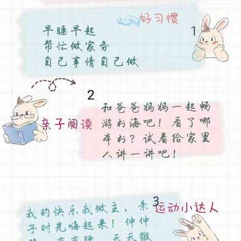 【阳光班】我是幸福的小可爱