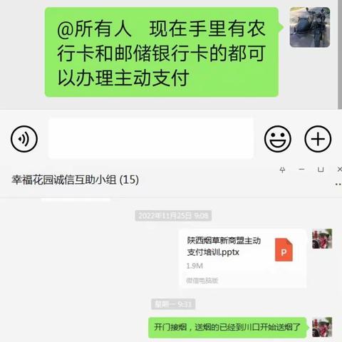 我为客户办实事暨终端建设工作纪实