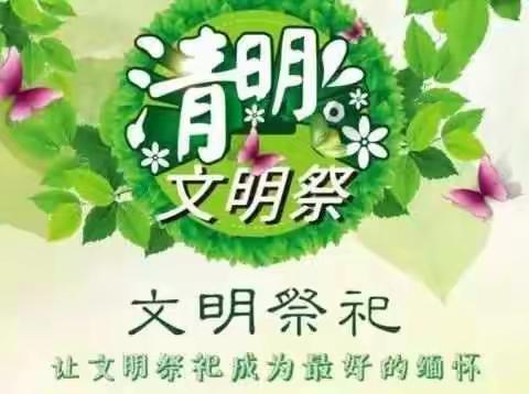 中国人民银行怀化市中心支行倡议：抵制使用人民币图样祭祀用品