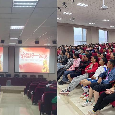 石榴籽一家亲——中央民族大学附中玉树（海东）分校主题团日活动