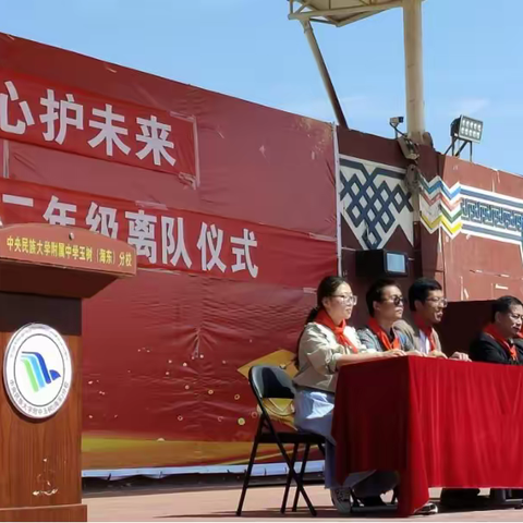 喜迎二十大，同心护未来，（初一年级少先队建队暨初二年级离队仪式）