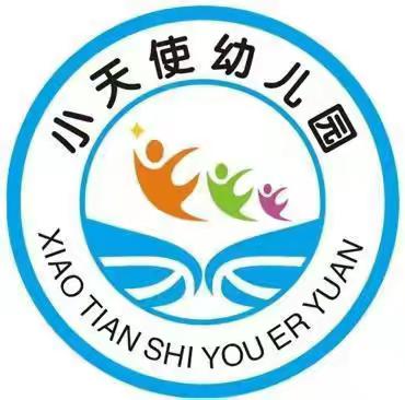 🌈小天使幼儿园一周精彩回顾🌈😊