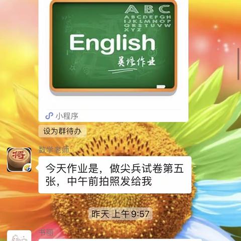 聚力战疫，停课不停学，我们在行动！———坡张小学六年级（之二）