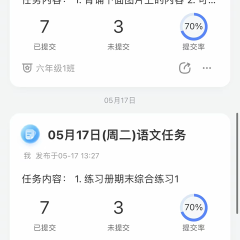 ［石象教育］停课不停学，停课不停教——-坡张小学六年级继续进行时