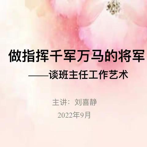 【浐灞教育·西安市浐灞第二十一小学】夯实班务管理 助力“双减”提质