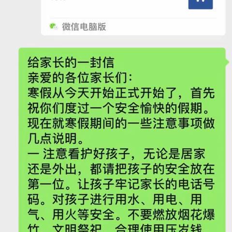 不负好时光，静等花开放——化州市第三小学四（6）中队寒假生活纪实。