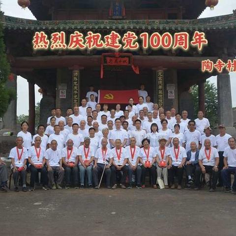 庆祝建党100周年