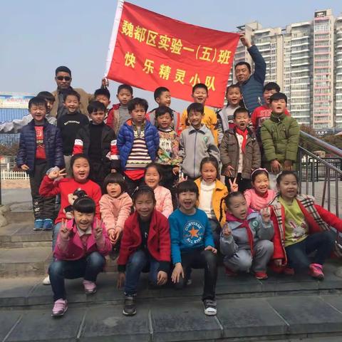 魏都区实验学校一五班快乐精灵小队学雷锋活动