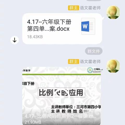 【六三班】“宅”家学习一样精彩