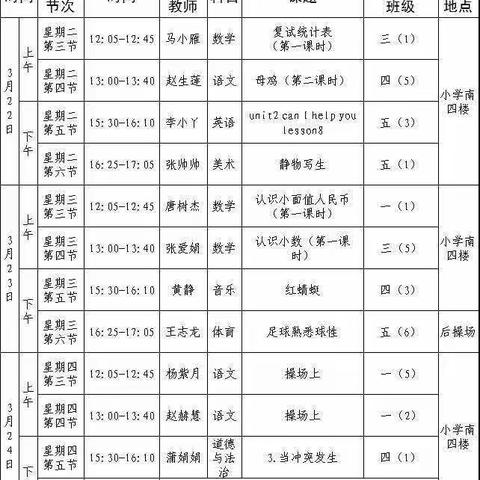 百般红紫斗芳菲，培优赛课展风采——第四师六十七团中学