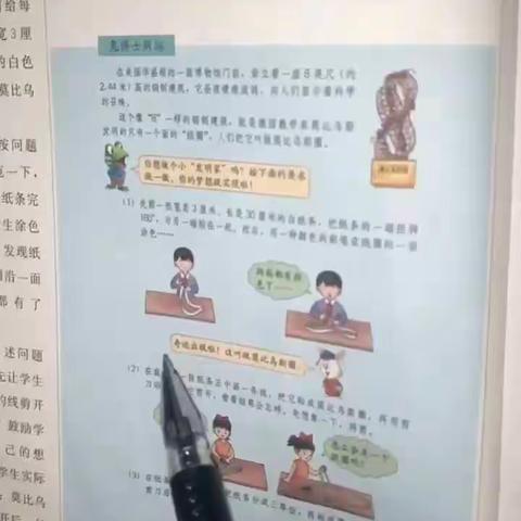 “桥西教育疫情防控”之西岗头小学|数学实践活动——探索“莫比乌斯圈”的奥秘。