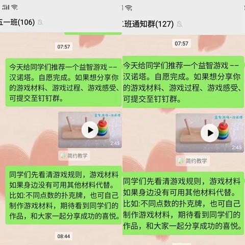 “桥西教育疫情防控”之西岗头小学|数学实践活动——益智游戏“汉诺塔”。