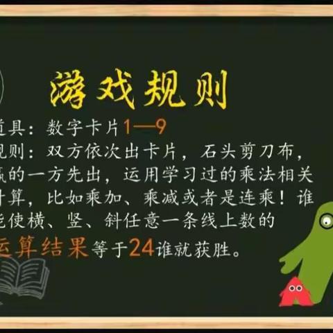 “桥西教育疫情防控”之西岗头小学|数学实践活动——益智游戏“井字游戏”。