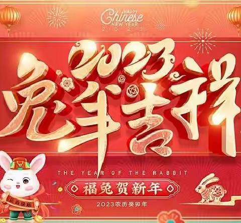 大展宏“兔”    逐梦未来——南街小学五（一）班散学典礼