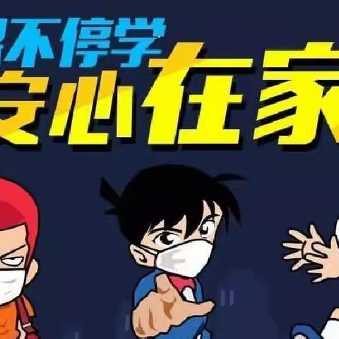 “疫”样时光，“童”样精彩