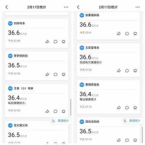停课不停学，我们一直在路上——王店镇中心小学