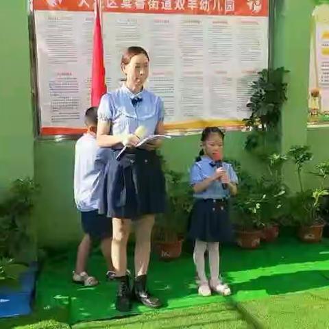 双丰幼儿园“喜迎国庆，童心飞扬”