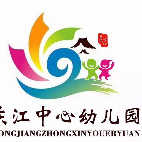 【2022年秋季第五周美篇动态汇总】——临高县东江中心幼儿园