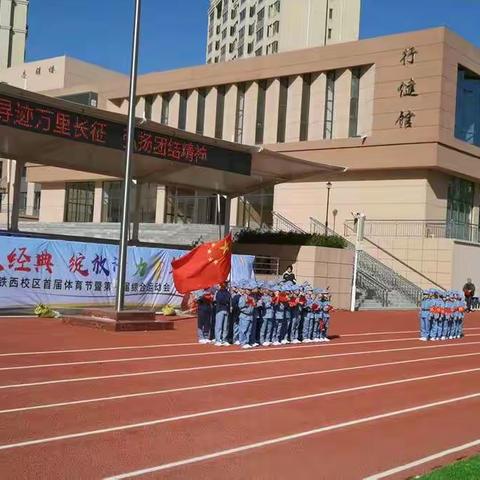 🎈🎈🎈第一小学铁西校区💌 一年级三班📊 首届体育节 🎉🎉综合运动会 🎈🎈开幕式表演