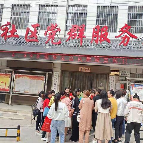 普及计生政策 创建幸福家庭