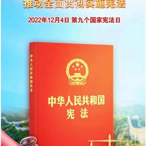 鄂伦春旗烟草专卖局开展“12.4”宪法宣传日活动