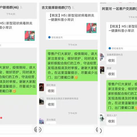 【鄂伦春旗局】疫情防控期间进一步加强市场监管工作