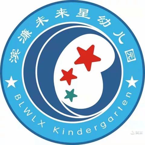 【安全教育，我们在行动】————滨濂未来星幼儿园防恐防暴演练