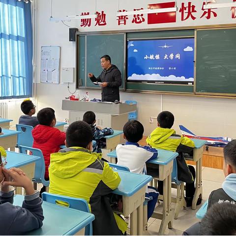 2022年烟台市百场科技进校园活动——走进第五小学学校