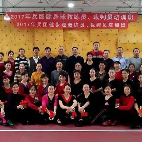 2017年12月15日至18日兵团老年体协在昌吉技校举办健身球教练员裁判员培训班，来自各师…（副本）
