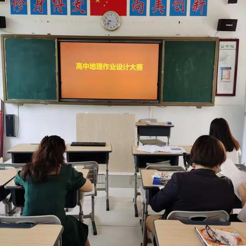 高中地理作业设计大赛