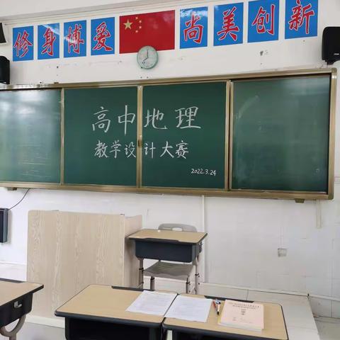 【以教促研 ，以研促教，教研相长】北京师范大学万宁附属中学地理组教研活动