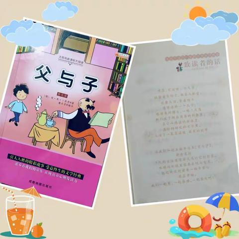 北街小学一年级一班申昊晨“四个一”活动汇报如下