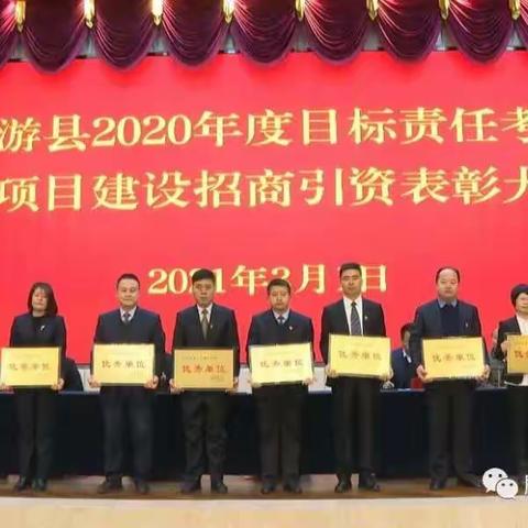 两亭镇蝉联全县年度目标责任考核优秀“四连冠”