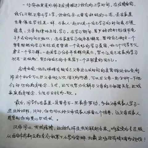 “停课不停学”，我们在行动   高新区草下小学六年级