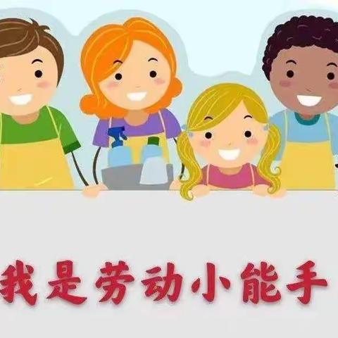 劳动“励”心志 耕“耘”有收获