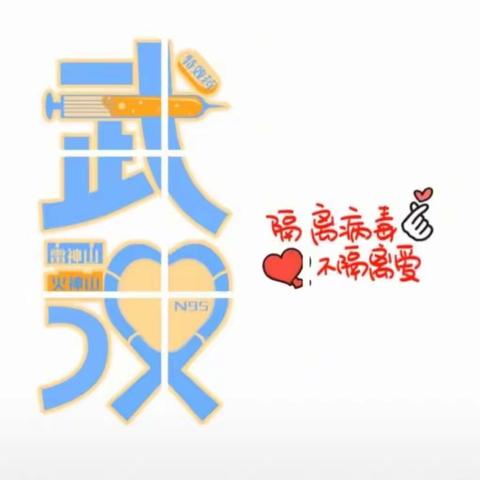 停课不停学，多方联动，我们在一起。----高一23班