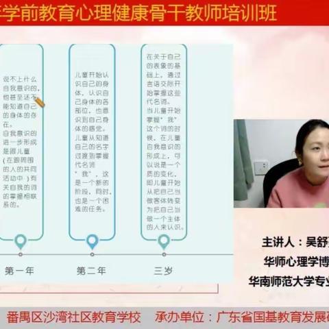 心理健康学习心得———梁婉仪