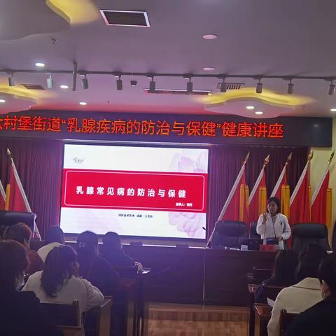 “关爱女性健康”—六村堡街道妇联开展三八节活动