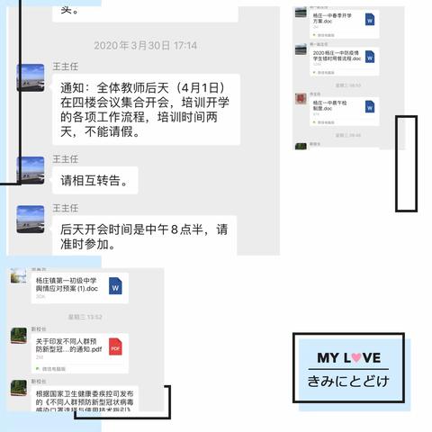 开学演练战疫情，静待疫散复学时——杨庄镇第一初级中学疫情防控开学演练培训