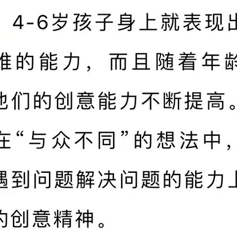 中班组——十一月“诚实”“专注”品格主题课程